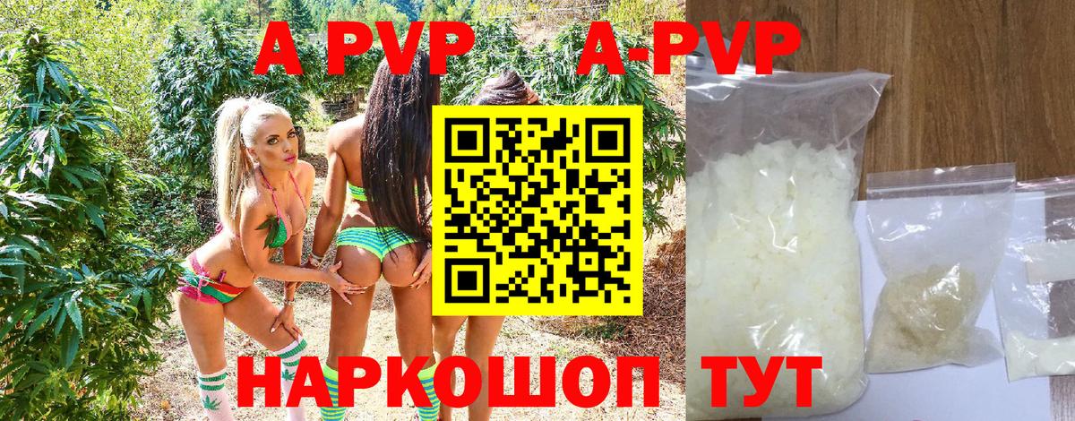 где купить наркоту  Alpha PVP СК  Вход с VPN  A PVP  Оренбург  APVP кристаллы 