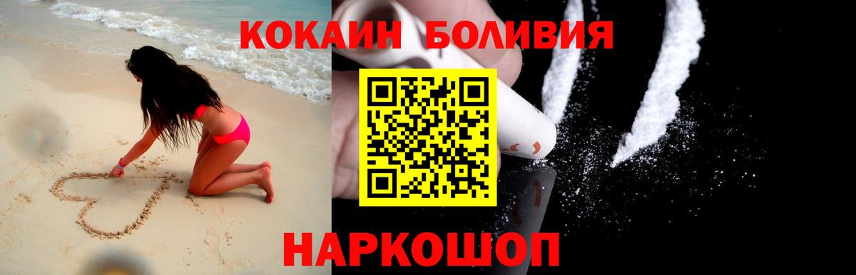 КОКАИН Fish Scale Оренбург
