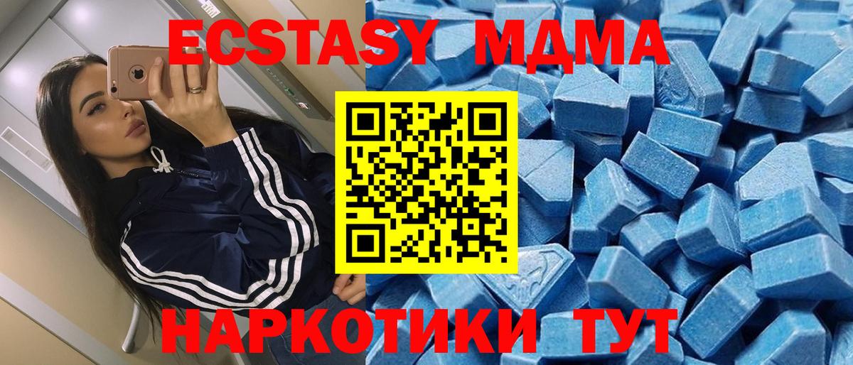 Ecstasy 250 мг Оренбург