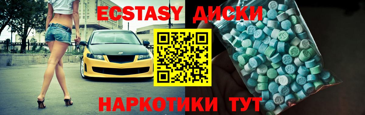 ЭКСТАЗИ 250 мг  Вход с VPN  ЭКСТАЗИ таблы  наркошоп  Оренбург 
