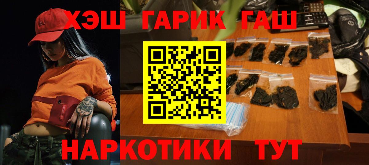 ГАШИШ хэш  Вход с VPN  ГАШИШ Ice-O-Lator  Оренбург 