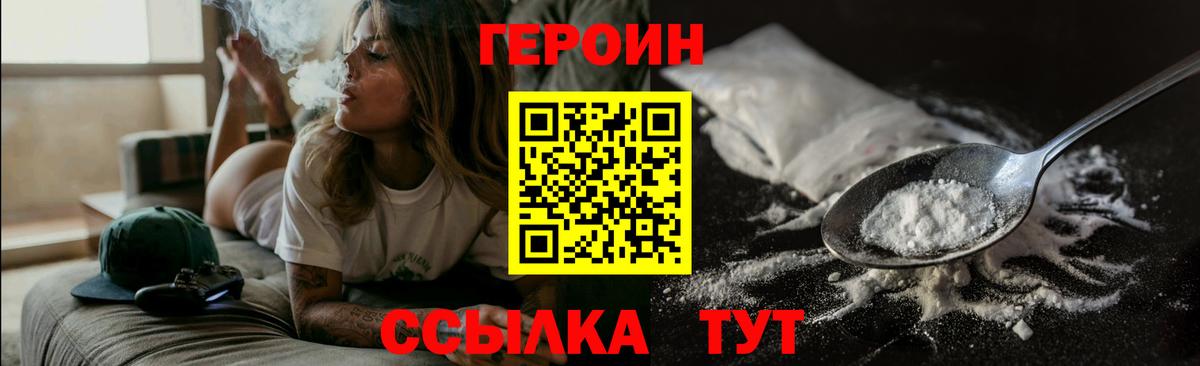 ГЕРОИН афганец Оренбург