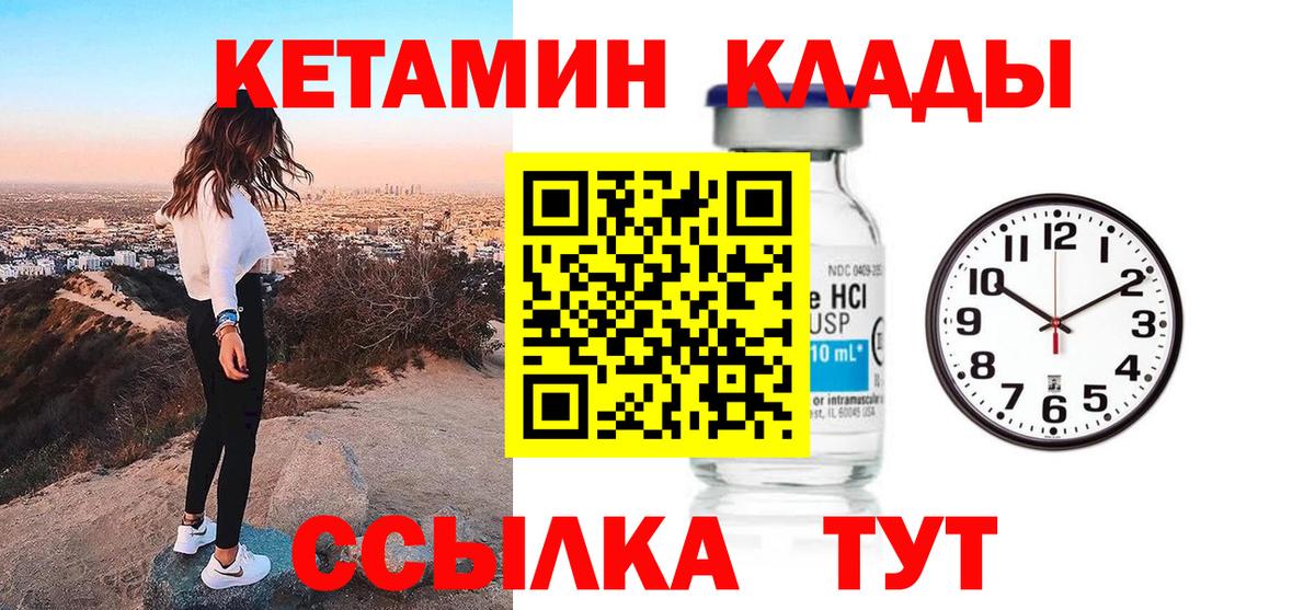 это какой сайт  КЕТАМИН VHQ  Вход с VPN  Оренбург 
