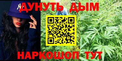 каннабис Новодвинск