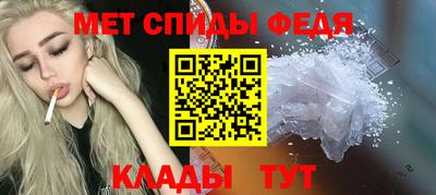 спиды Новокубанск