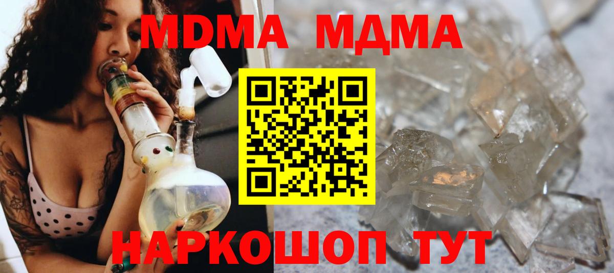 Оренбург  MDMA VHQ  MDMA  МДМА VHQ  Вход с VPN 