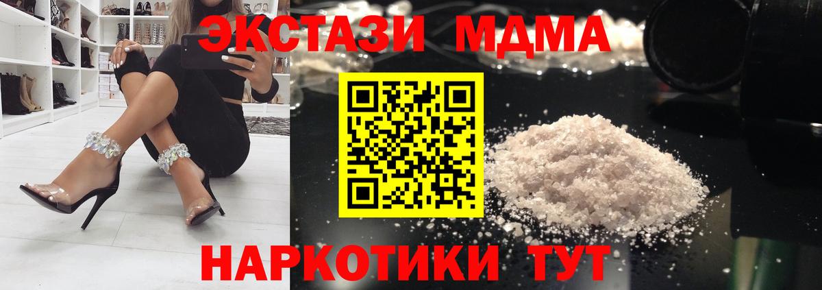 MDMA crystal Оренбург