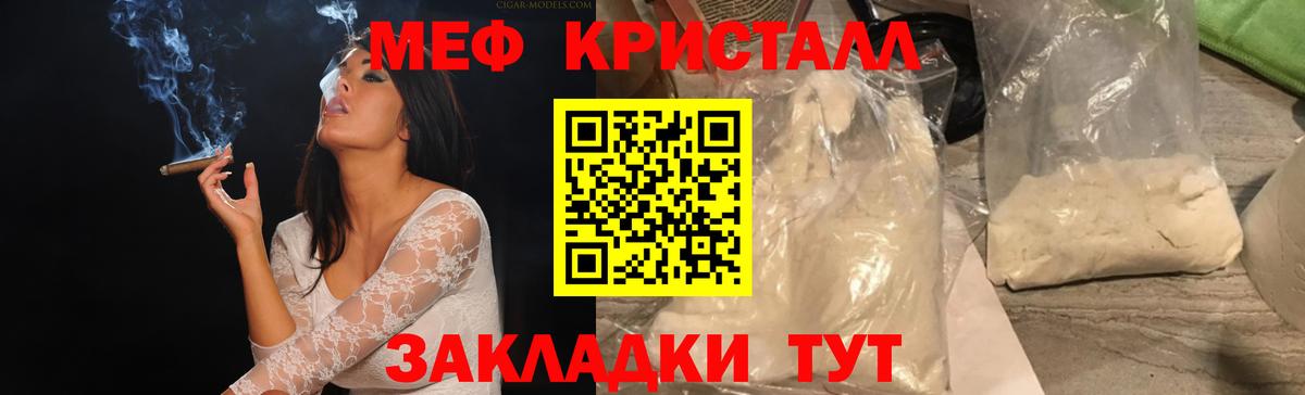 МЕФ 4 MMC  МЯУ-МЯУ  Мефедрон кристаллы  Оренбург  Вход с VPN 