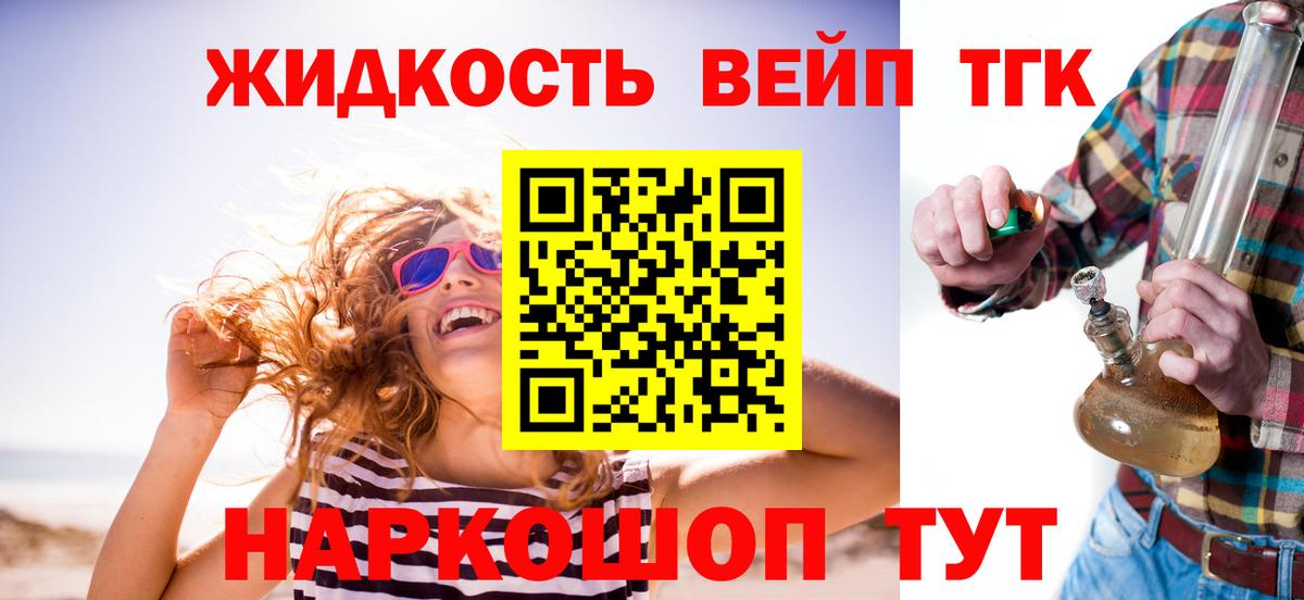 ТГК вейп с тгк Оренбург