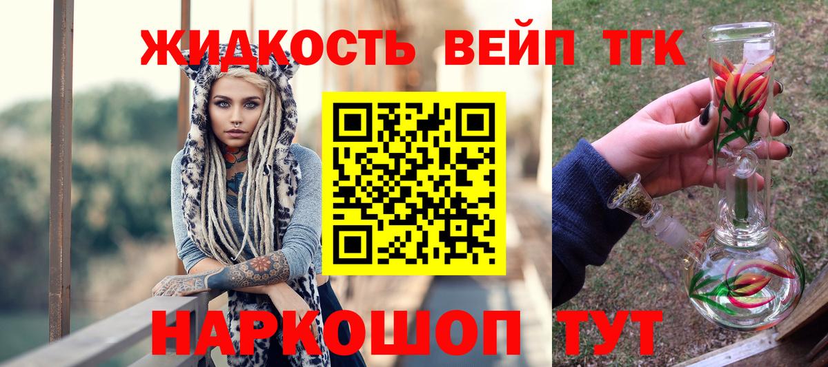 Оренбург  ТГК Wax  цена наркотик  Вход с VPN 