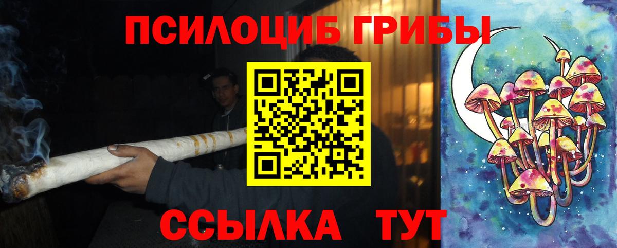 Псилоцибиновые грибы MAGIC MUSHROOMS Оренбург