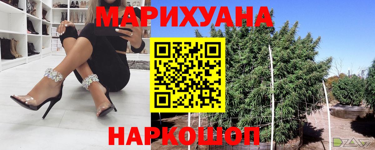 Канабис гибрид  Канабис сатива  Оренбург  Вход с VPN 